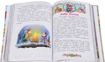 Русич Любимые сказки